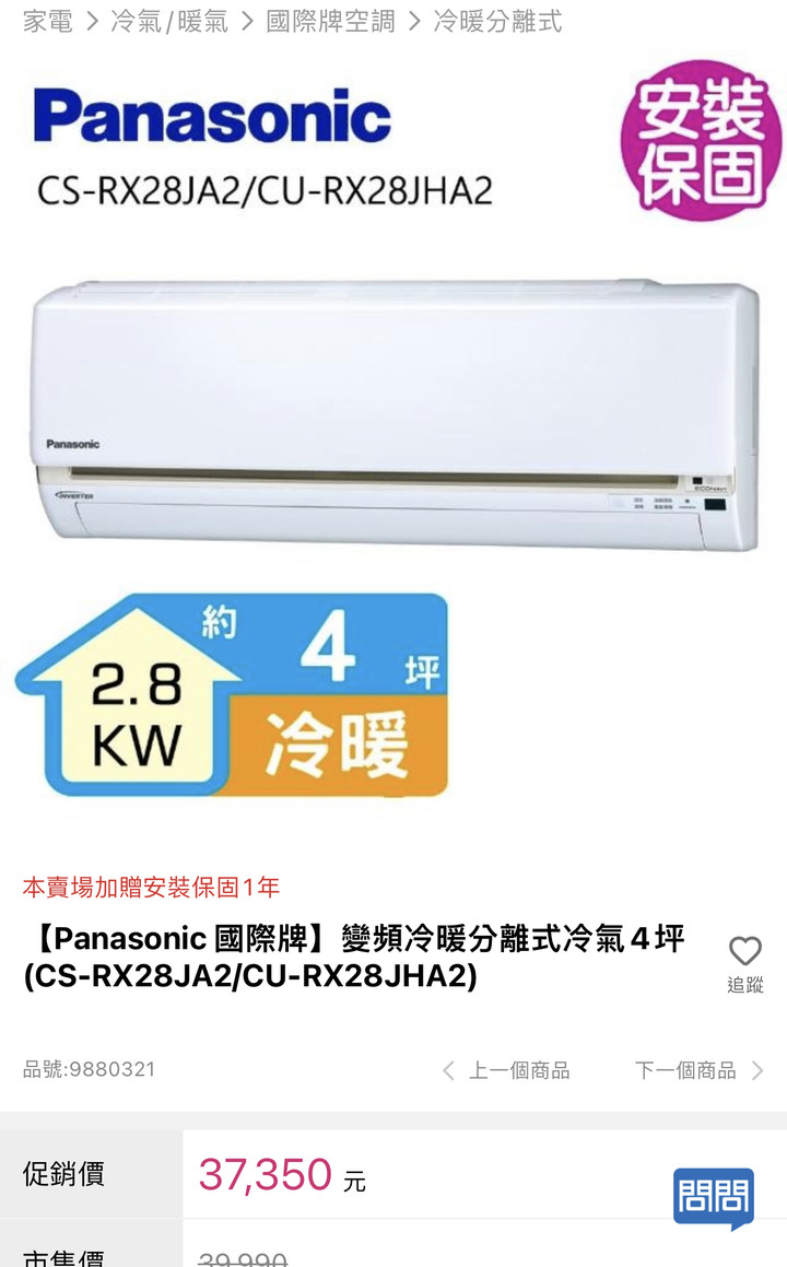 請益 最推哪牌的冷暖機型