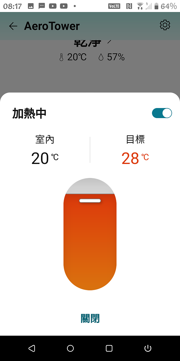 【體驗心得】涼暖自在好空氣 - LG AeroTower 風革機