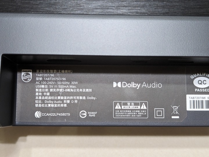 PHILIPS 聲霸 TAB7207 開箱