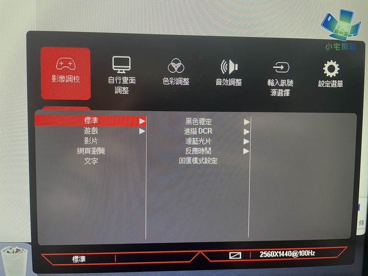 【小宅開箱】對岸3000元＂台幣＂的螢幕到底有多誇張？ ZLAU A270G 螢幕分享