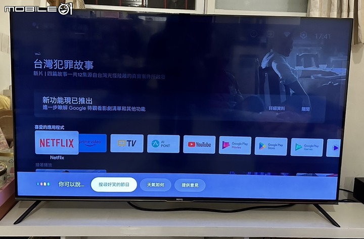BenQ E55-730 55型4KUHD HDR Android 11護眼液晶顯示器 開箱心得