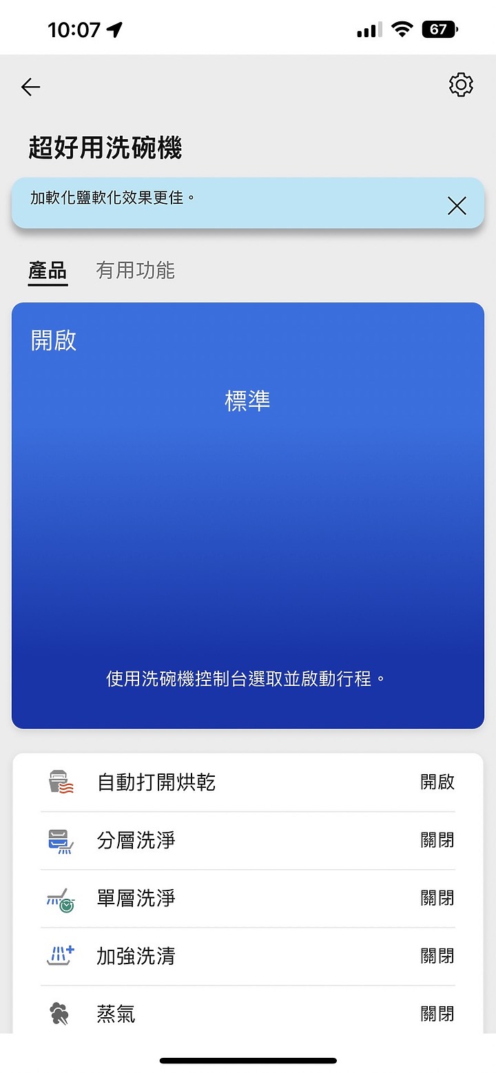 LG QuadWash™ Steam四方洗蒸氣洗碗機 老公救星 媽媽福星 相見恨晚的絕佳幫手！