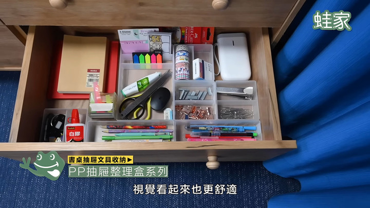 【分享】無印良品收納盒秘訣！廚房、書桌、客廳電視櫃，抽屜分類收納好簡單