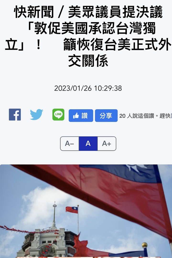 看起來美國人真的是要刺激中國對台灣開戰