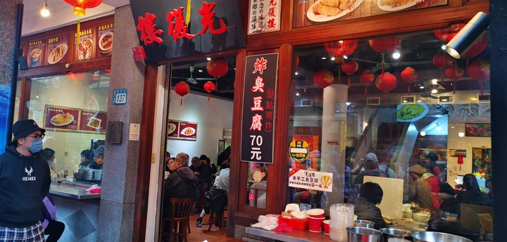 【小惡魔好玩兔U】初五豆腐之鄉深坑老街