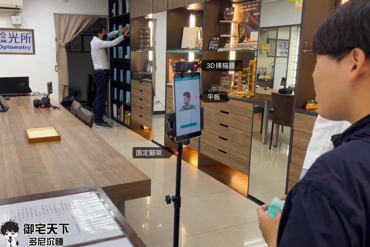 配眼鏡分享|【蘆洲精采眼鏡】3D 列印配鏡體驗篇 - 全臉掃描,自己設計喜歡的客製化眼鏡!