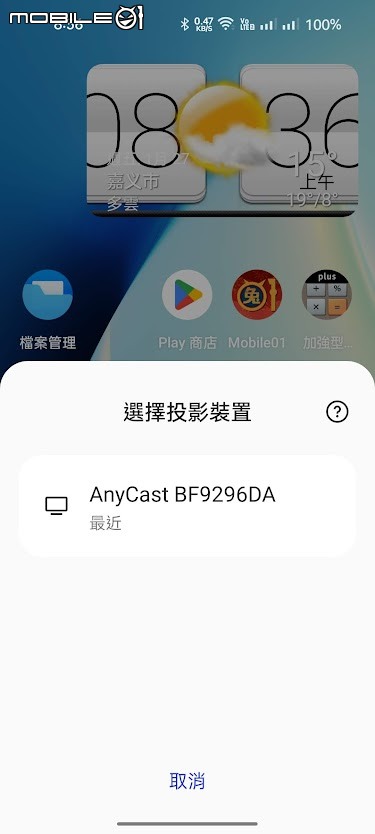 【小惡魔好玩兔U】AnyCast 無線投影電視棒 ANDROID iPhone WINDOWS 簡單分享 流川楓模型照
