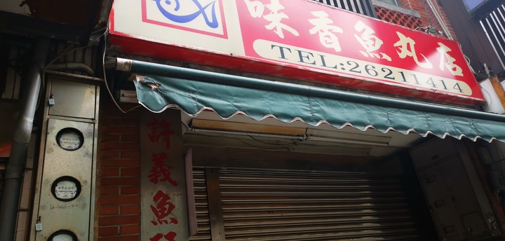【小惡魔好玩兔U】初一走春去淡水老街拜拜