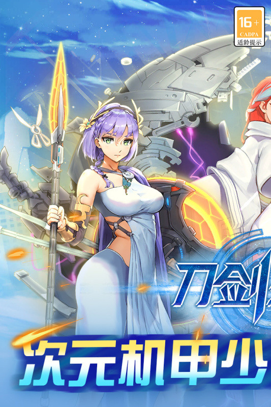 《刀劍少女2》全新二次元美少女放置卡牌手遊 1月12日 不刪檔測試 | 穿梭未來科技 解鎖全新英雄 征戰未來共創輝煌 五大羈絆 輕鬆集卡 次元少女陪你冒險