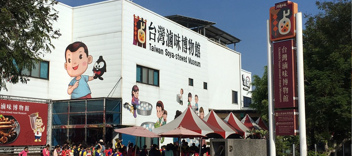 高雄5大必去觀光工廠(紅頂穀創/彪琥/台灣滷味/珍芳/宏裕行)