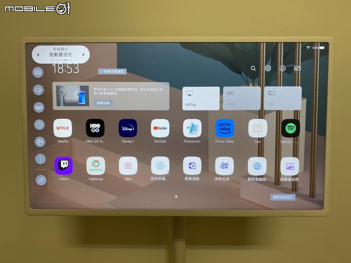 跟著我走映著感動 LG StanbyME 閨蜜機 無線可移式觸控螢幕