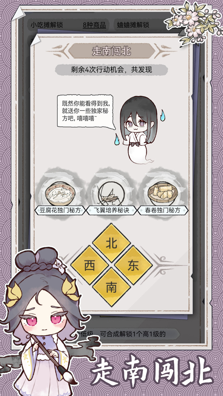 《水墨記》1月15日 上線試玩 古風模擬經營水墨畫鋪遊戲 | 經營畫鋪 自由裝修 創作名畫 近處寫實 遠處抽象 色彩微妙 意境豐富