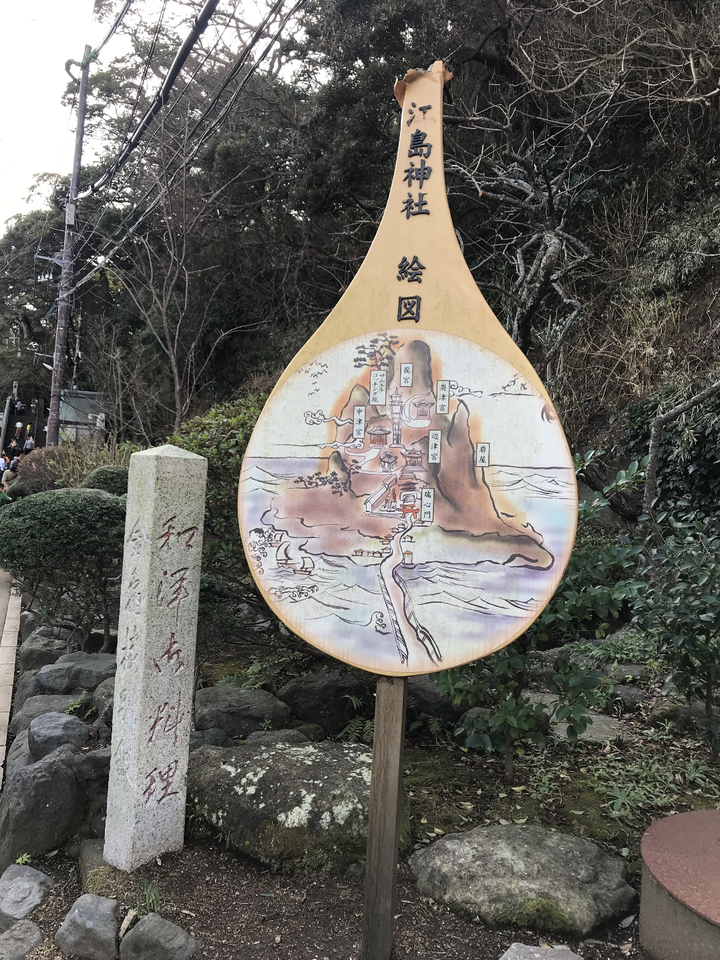 【遊記】江之島一日遊丨江島神社丨鎌倉高校前丨七里ヶ浜 bills丨早午餐鬆餅