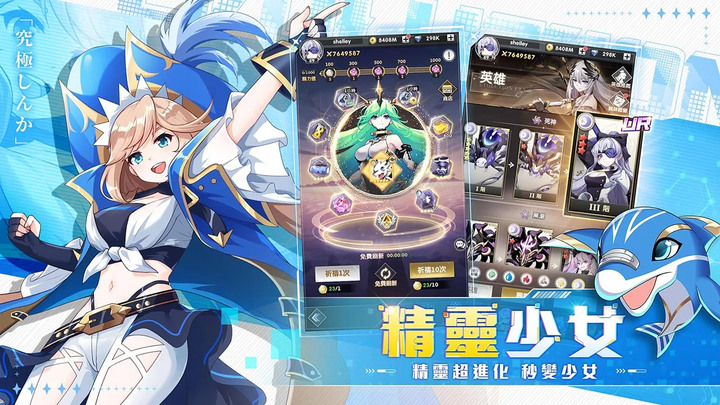 《進化物語》1月3日 正式上市 開服禮包碼大集結 | 精靈x少女 究極の進化養成卡牌手遊 | 多形態「進化」 0肝超歐 十連必出金色老婆！百隻小精靈 一秒變少女