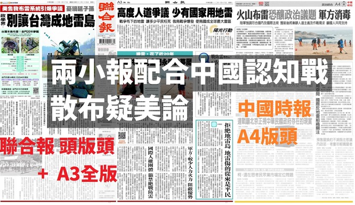 GOOGLG證實 疑美論是中國認知戰