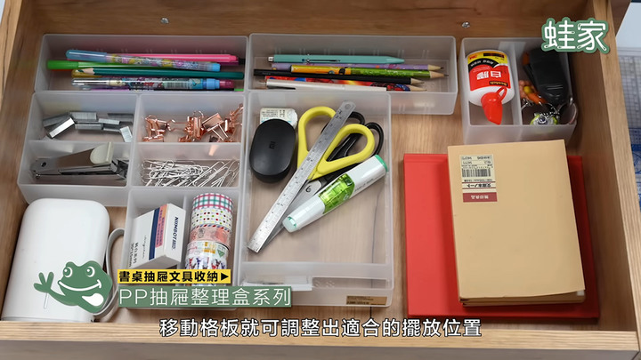 【分享】無印良品收納盒秘訣！廚房、書桌、客廳電視櫃，抽屜分類收納好簡單