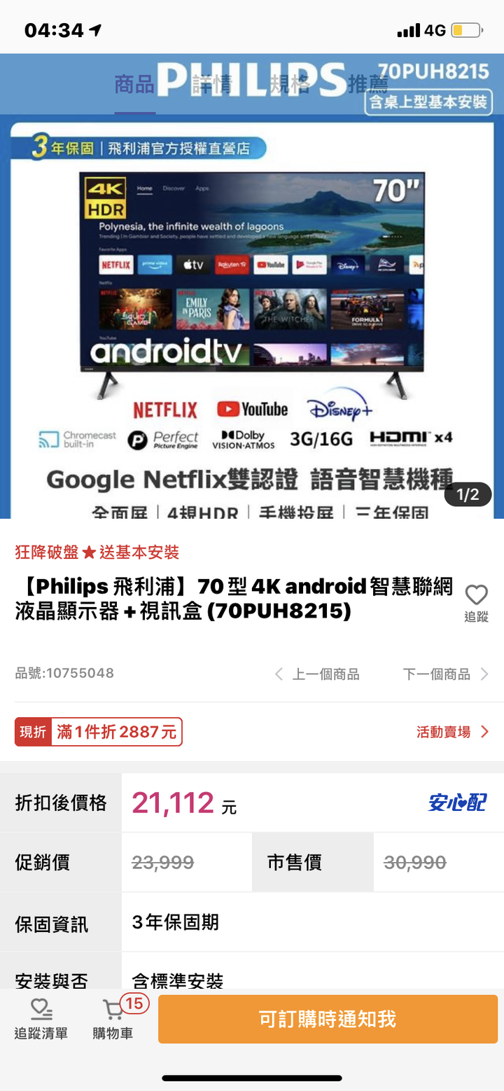 請問兩萬上下價位還有其它好選擇嗎