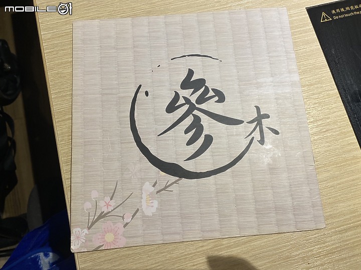 【小惡魔好玩兔U】寒流來襲必吃鍋~用餐超有氣氛的參木鍋物【台北市松山區｜民生東路五段】