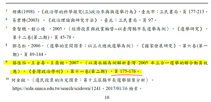余正煌的律師在名嘴新春節目上扯破幾塊牛皮,招認一項關鍵事實