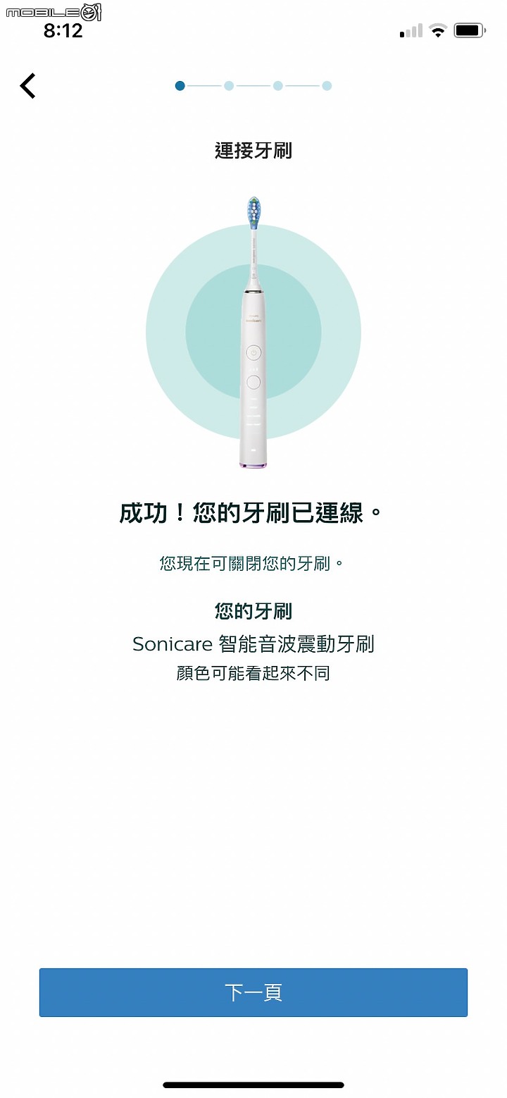 開箱分享｜體驗飛利浦Sonicare鑽白極淨智能鑽石機 | HX9924 ，感受集質感、輕巧、方便、好用於一身的刷牙神機