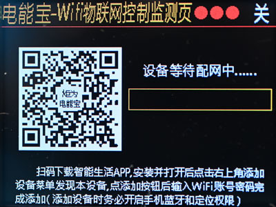 點我看大圖 炬為電能寶智慧插座WiFi聯網/藍牙數據雙模版JL24WB開箱