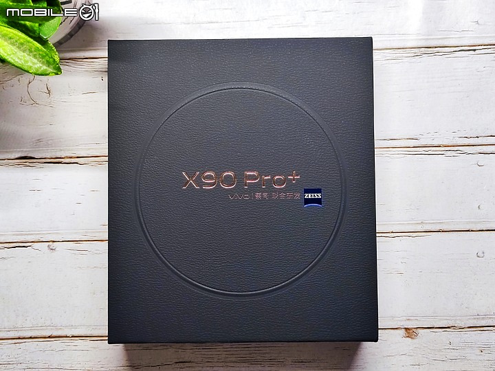 Vivo X90 Pro+深度開箱使用心得 – 2023 旗艦手機標竿，無明顯缺點的完美手機