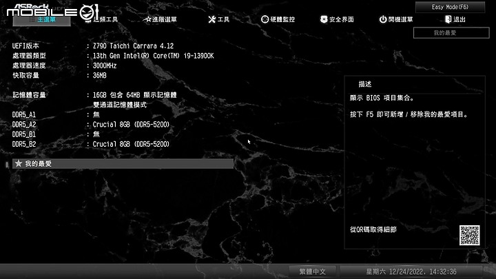 開箱 Z790 Taichi Carrara 卡拉拉大理石潑墨風