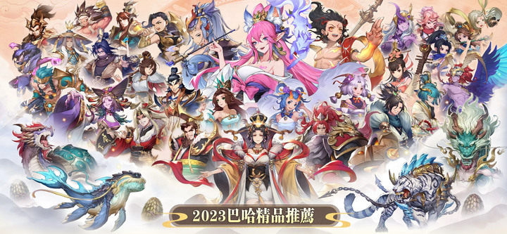《神話W》神話M 換名重新上架 眾神歸位 放置掛機 | 封神演義東方神話題材的放置 RPG 手遊 | 禮包碼：mythcdk、 happy2023、springspring
