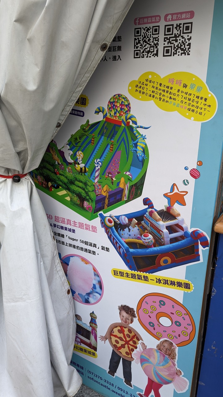 【小惡魔好玩兔U】初三走春 - 廚窗港點士林官邸店 / 雙溪公園 / 大直美麗華百樂園巧遇糖果魔法森林巨無霸氣墊遊樂場