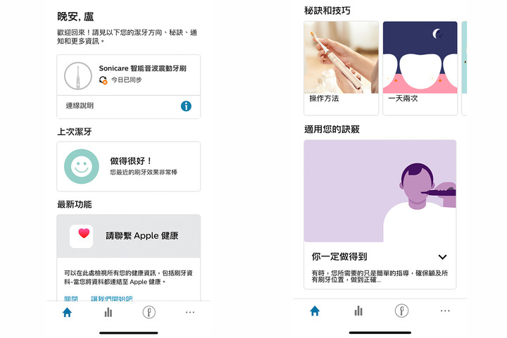 男友也可以變成 Brad Pitt 了!開箱《飛利浦 Sonicare 鑽白極淨智能鑽石音波電動牙刷》挑戰三天有感鑽白