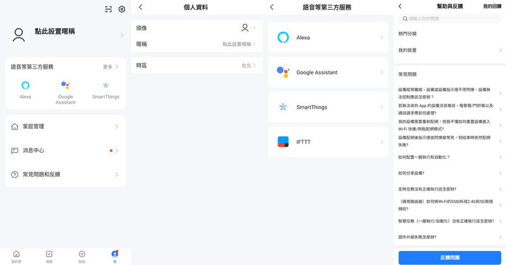 點我看大圖 炬為電能寶智慧插座WiFi聯網/藍牙數據雙模版JL24WB開箱