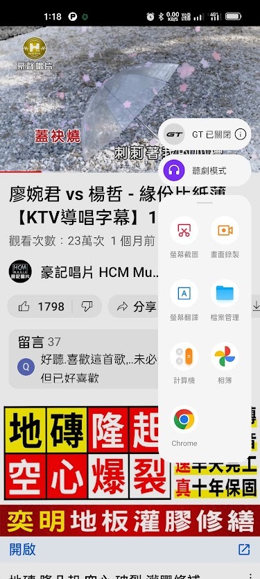 簡單心得分享 realme GT Neo3T 暗影黑 8G 256G 公務及影音使用，已經有釋出 android 13 了。