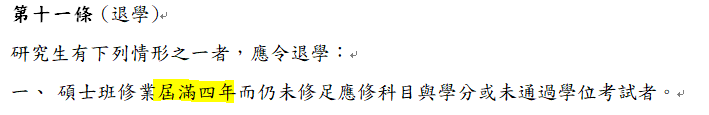 黃揚明再次暴露自己沒有查證事實的習慣