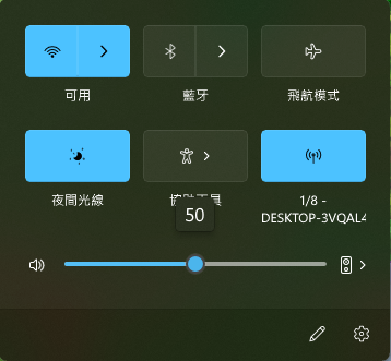 win11音量大小被固定在50