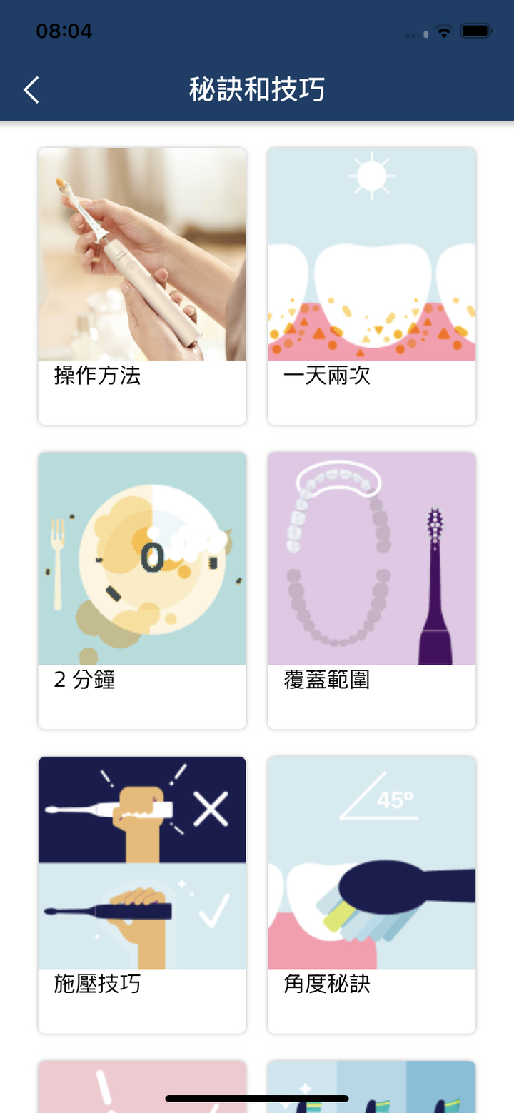 讓我老婆也有國民老婆般的美麗笑容 - 飛利浦 Sonicare智能鑽石機,邀你挑戰三天有感鑽白,打造自信微笑魅力