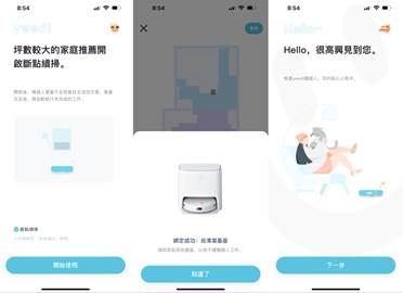 Yeedi掃地機器人 Floor 3 station 又美又方便的開箱