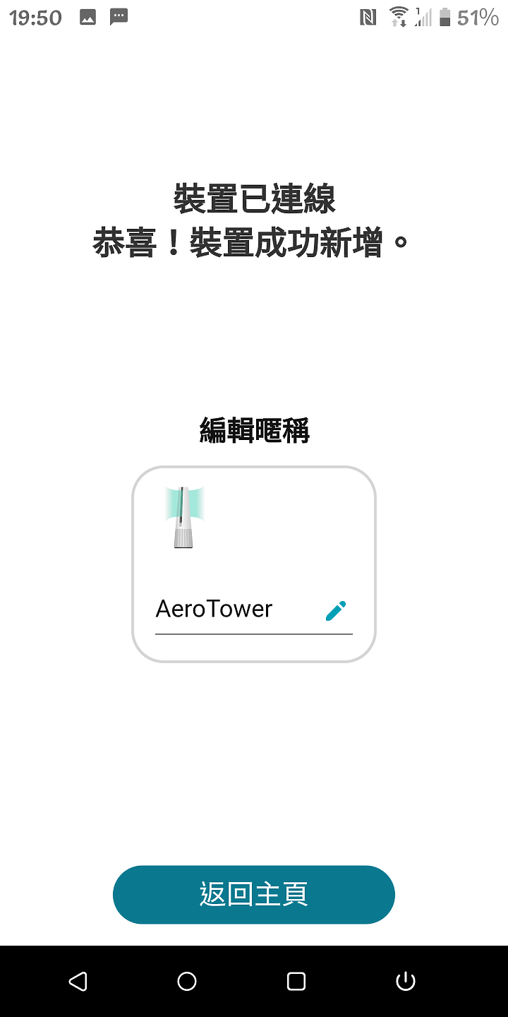 【體驗心得】涼暖自在好空氣 - LG AeroTower 風革機