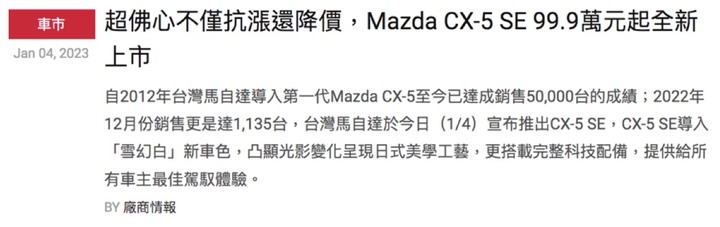 點我看大圖 Mazda照妖鏡?其他日系車還有什麼漲價理由可以端?