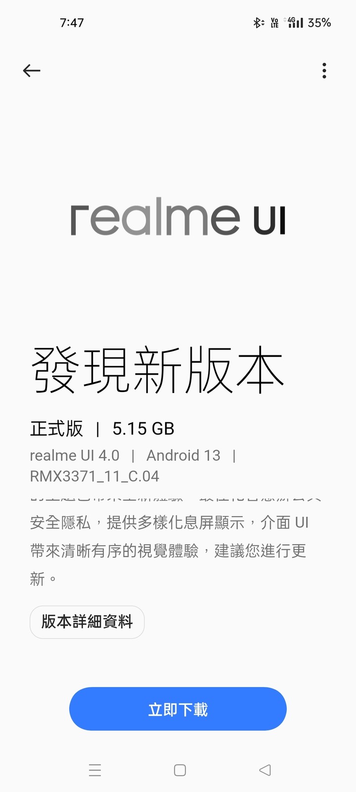 Realme neo 3T a13衝嗎