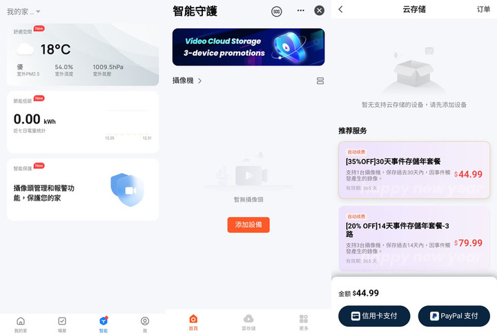點我看大圖 炬為電能寶智慧插座WiFi聯網/藍牙數據雙模版JL24WB開箱
