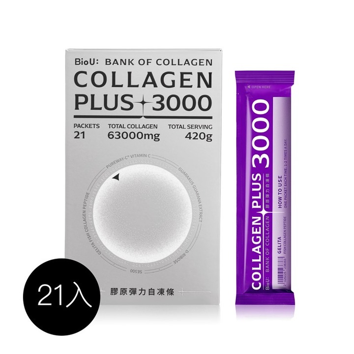 刻薄臉想找有效的膠原蛋白