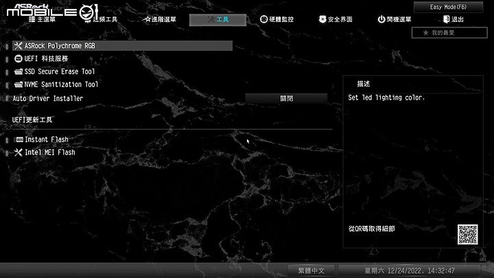 開箱 Z790 Taichi Carrara 卡拉拉大理石潑墨風