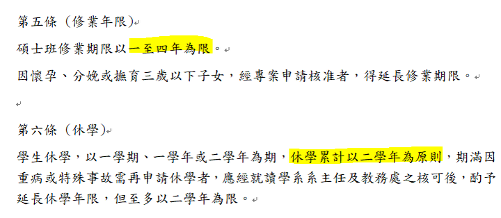 黃揚明再次暴露自己沒有查證事實的習慣