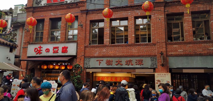 【小惡魔好玩兔U】初五豆腐之鄉深坑老街