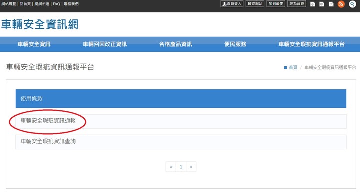 2020 年式 佛得 嚳卡 ST 賴 貳佰伍, 車輛安全資訊網