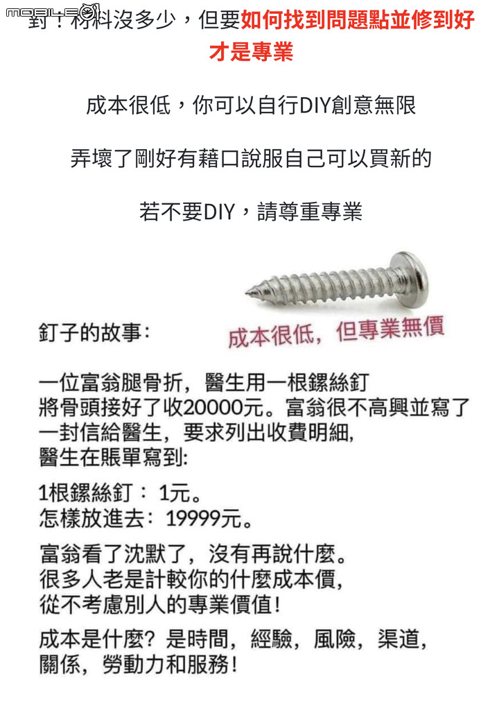 自己找中華報修吧⋯⋯
