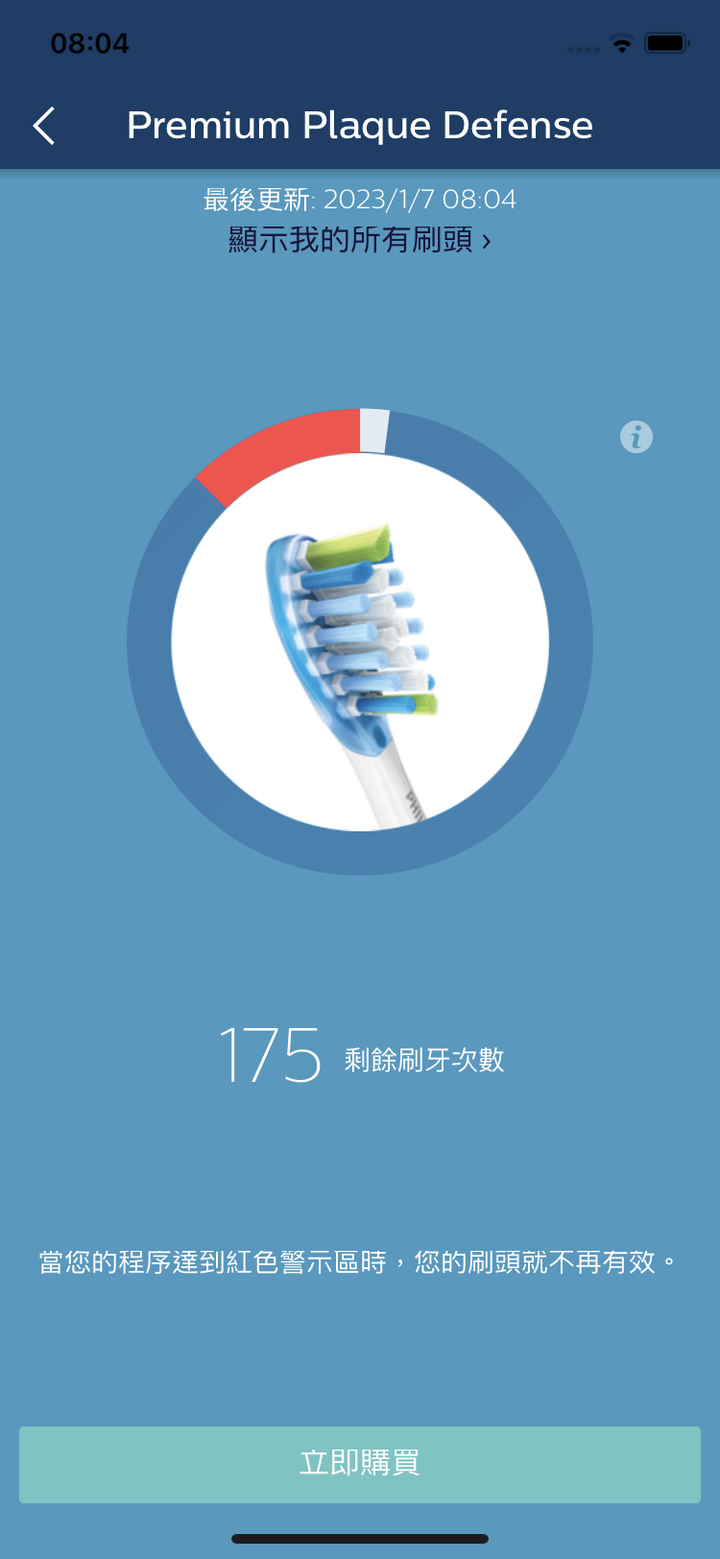 讓我老婆也有國民老婆般的美麗笑容 - 飛利浦 Sonicare智能鑽石機,邀你挑戰三天有感鑽白,打造自信微笑魅力