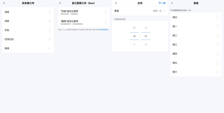 點我看大圖 炬為電能寶智慧插座WiFi聯網/藍牙數據雙模版JL24WB開箱