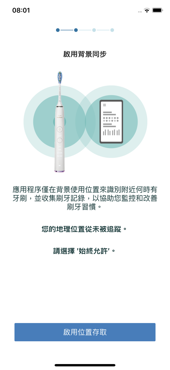 讓我老婆也有國民老婆般的美麗笑容 - 飛利浦 Sonicare智能鑽石機,邀你挑戰三天有感鑽白,打造自信微笑魅力