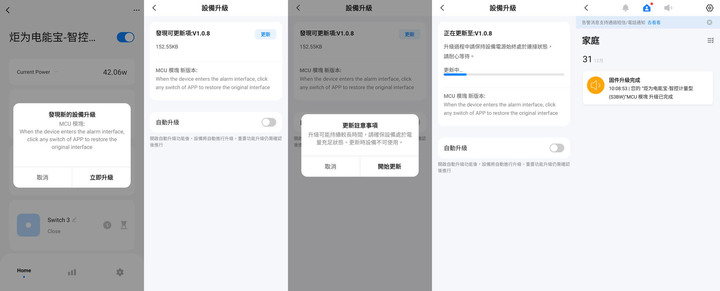 點我看大圖 炬為電能寶智慧插座WiFi聯網/藍牙數據雙模版JL24WB開箱